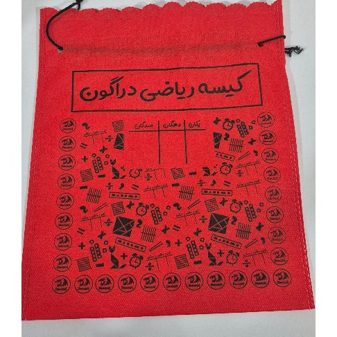 کیسه ریاضی