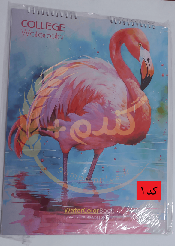 دفتر آبرنگ سایز A3