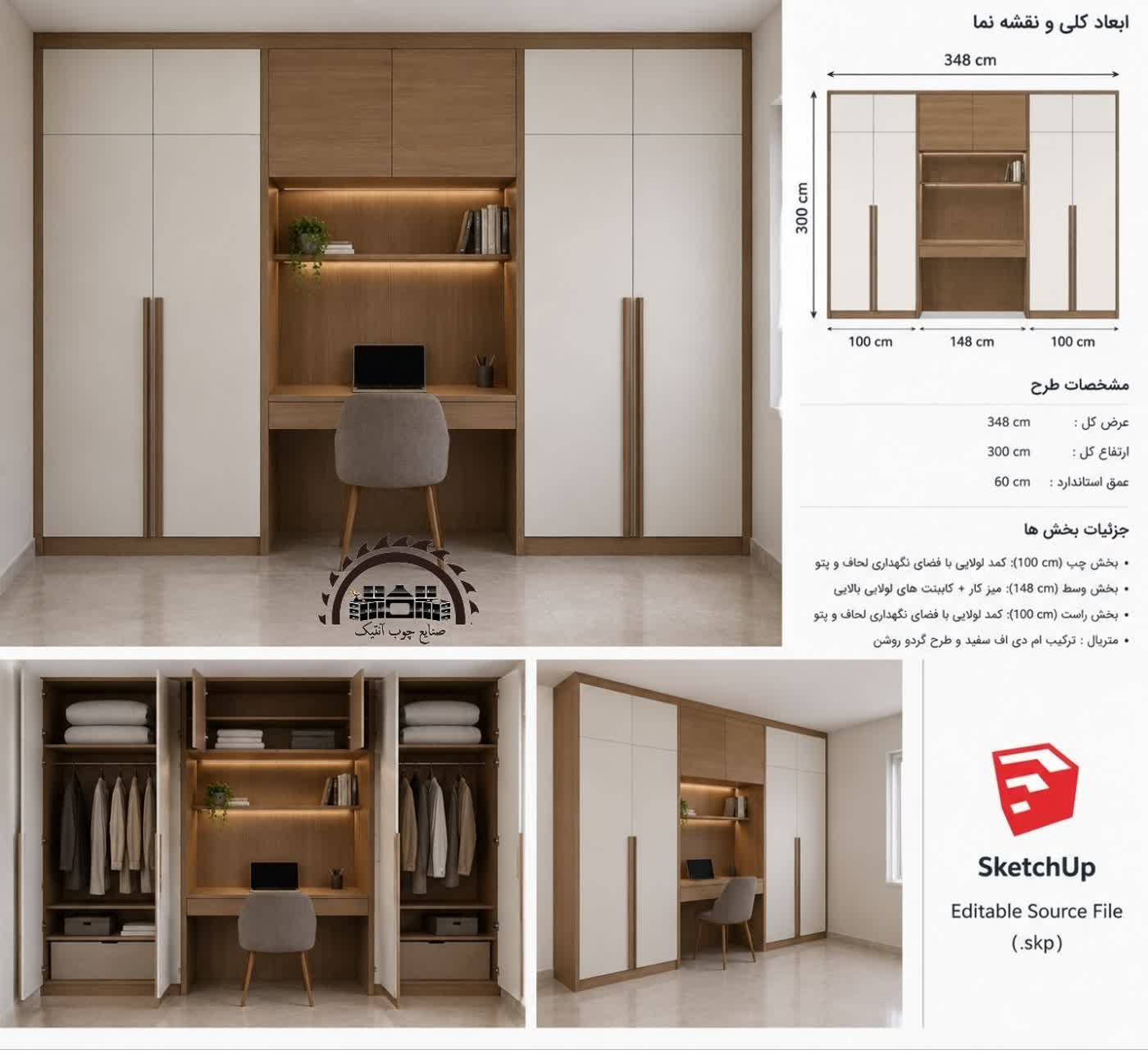 طراحی کمد دیواری گناباد