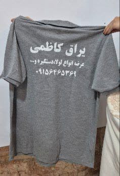 ست کامل لباس و ابزار کار - 5تیکه