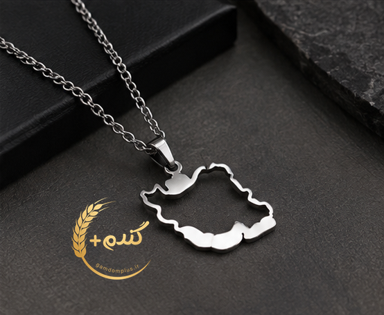 گردنبند ایران مناسب خانم ها و آقایان